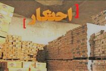 انبار میلیاردی رادیاتور احتکار شده در اصفهان  کشف شد