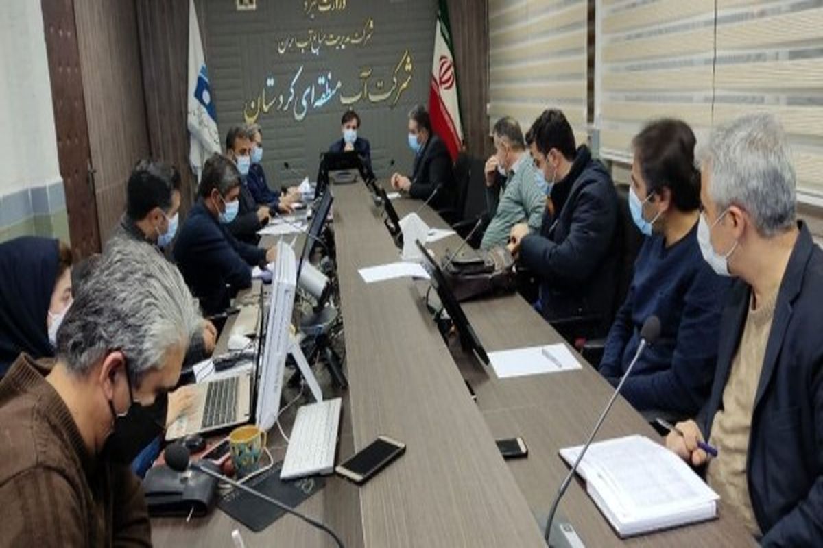 آب منطقه ای