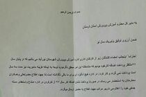 استعفای دسته جمعی برخی کارکنان آموزش و پرورش شهرستان دلفان/ معوقات ما را پرداخت کنید