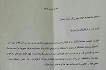 استعفای دسته جمعی برخی کارکنان آموزش و پرورش شهرستان دلفان/ معوقات ما را پرداخت کنید