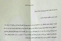 استعفای دسته جمعی برخی کارکنان آموزش و پرورش شهرستان دلفان/ معوقات ما را پرداخت کنید