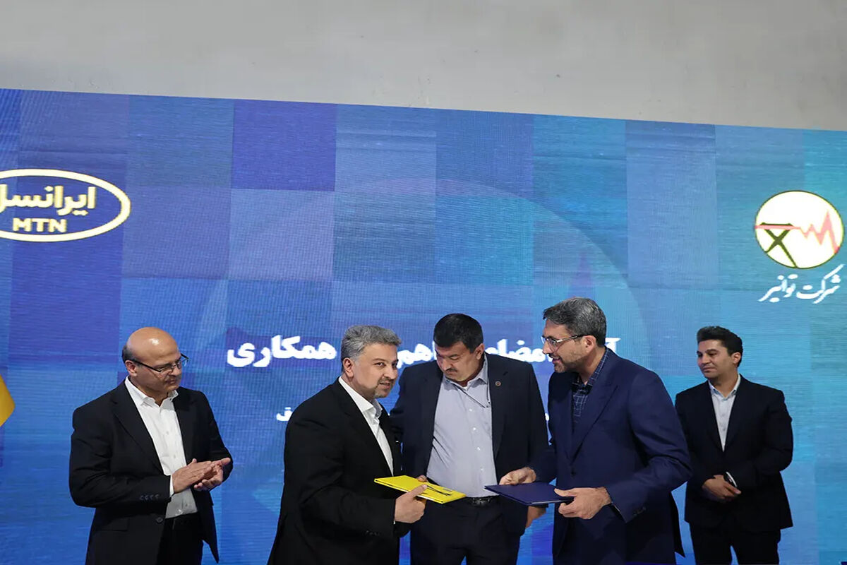 ایرانسل