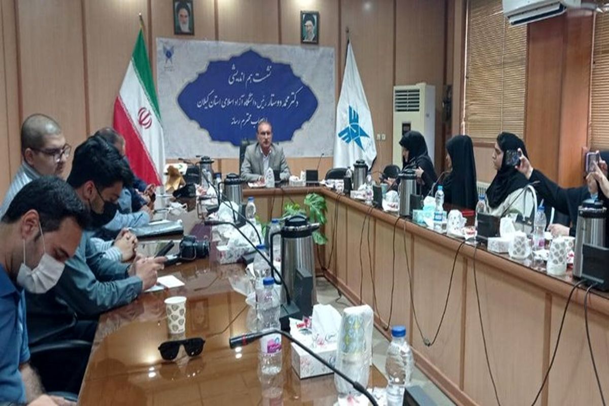 رئیس دانشگاه آزاد اسلامی گیلان 