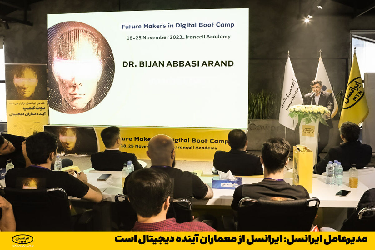 ایرانسل