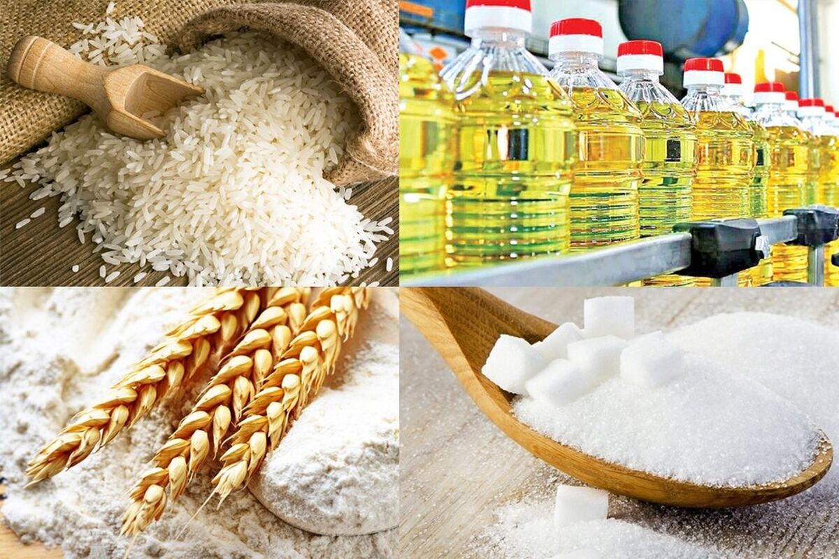 کالای اساسی 
