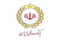 پاسخگویی رئیس اداره کل روابط عمومی بانک ملی ایران به ابهامات مشتریان موسسه نور