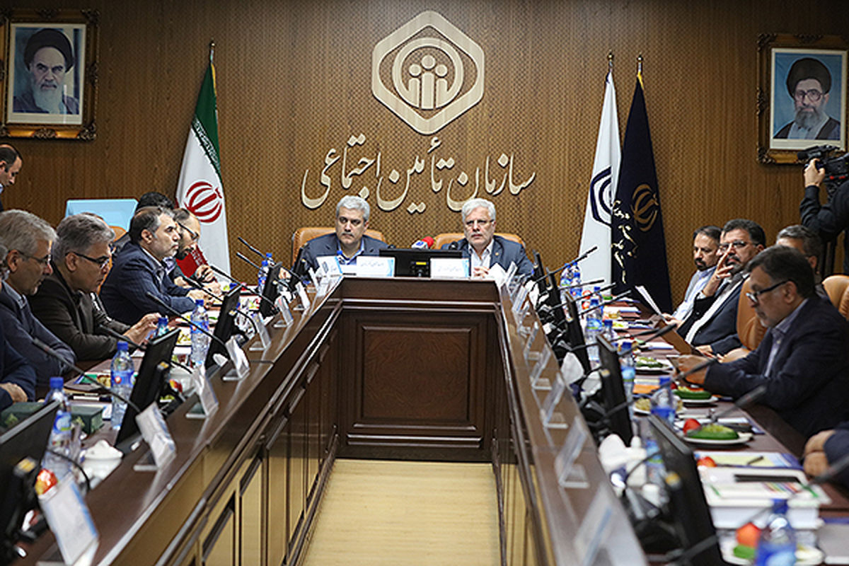 تامین اجتماعی 