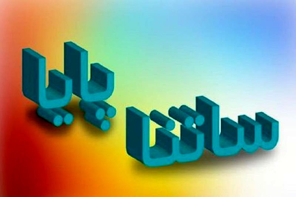بانک مسکن