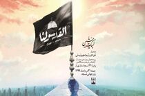 اهتزاز پرچم حمایت از آزادی قدس شریف بر فراز مساجد تهران