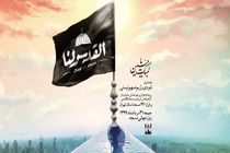 اهتزاز پرچم حمایت از آزادی قدس شریف بر فراز مساجد تهران