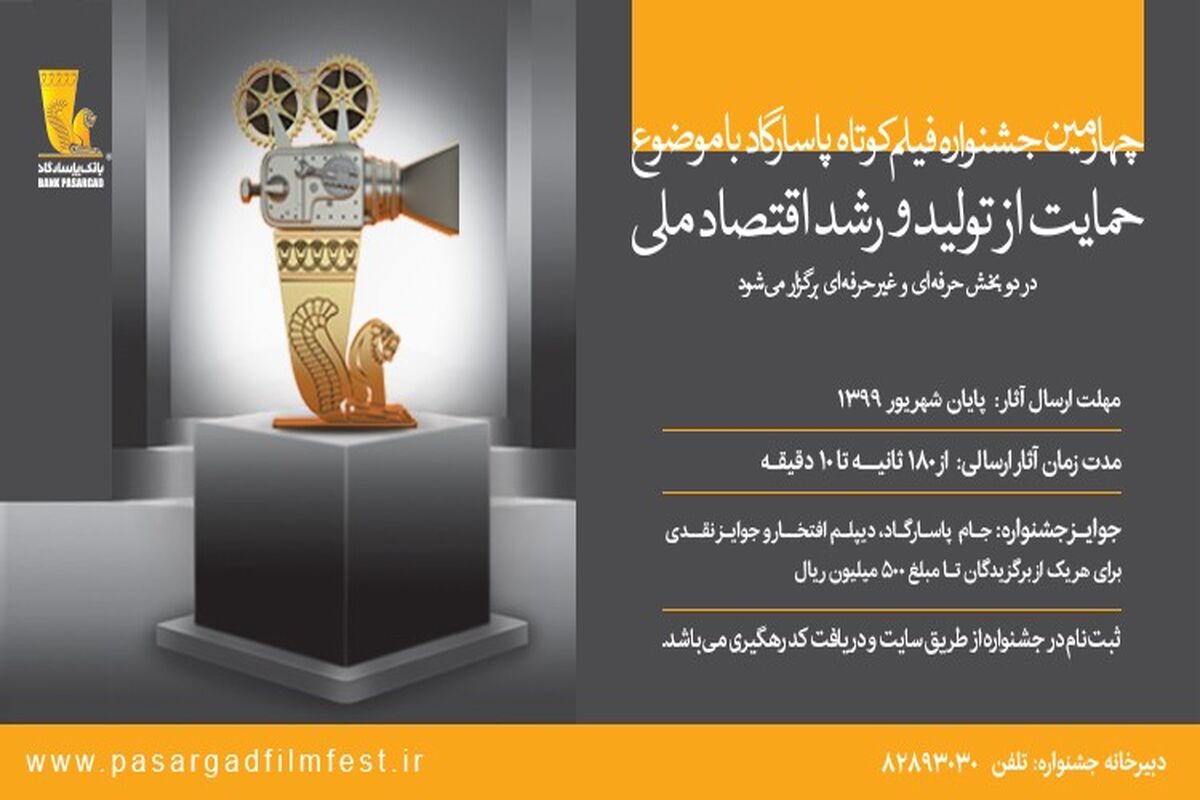 بانک پاسارگاد