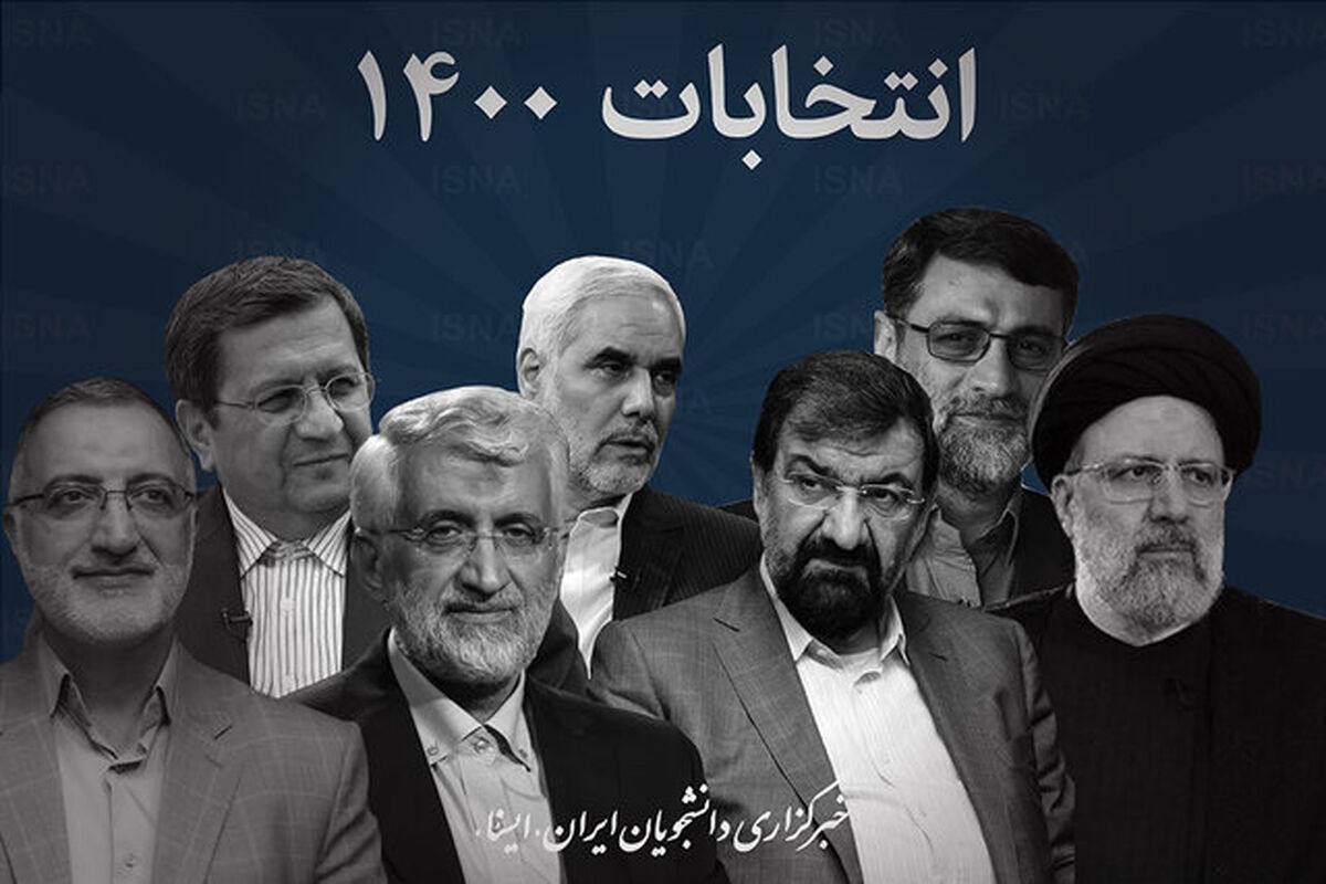نامزدهای سیزدهمین دوره انتخابات ریاست جمهوری