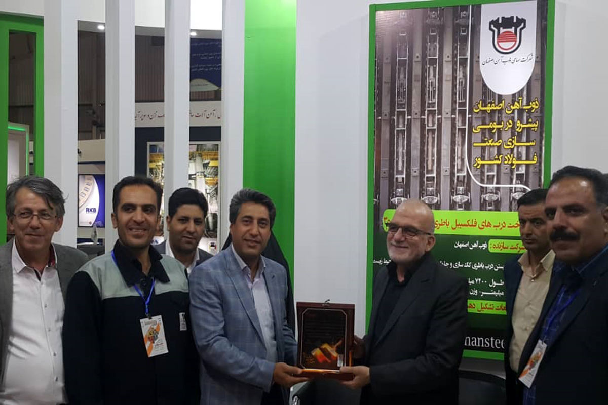 زنجیره ارزش ذوب آهن