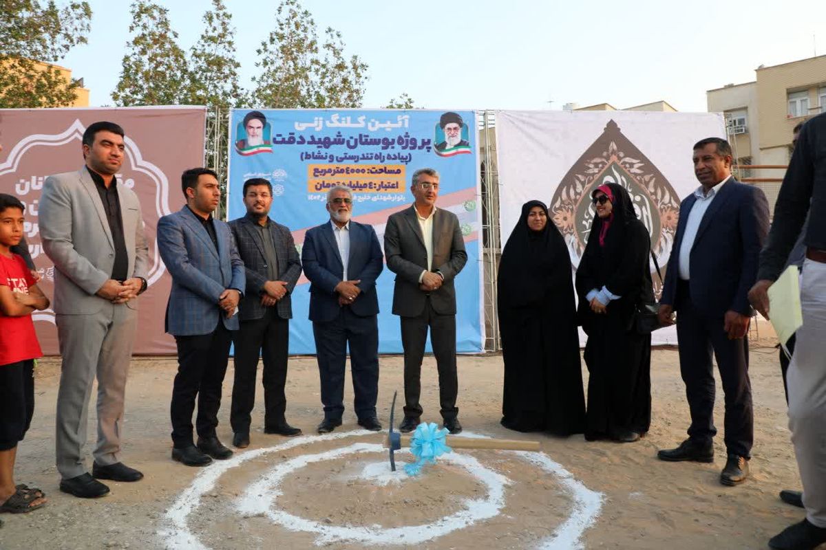 کلنگ زنی بوستان شهید دقت در بندرعباس 