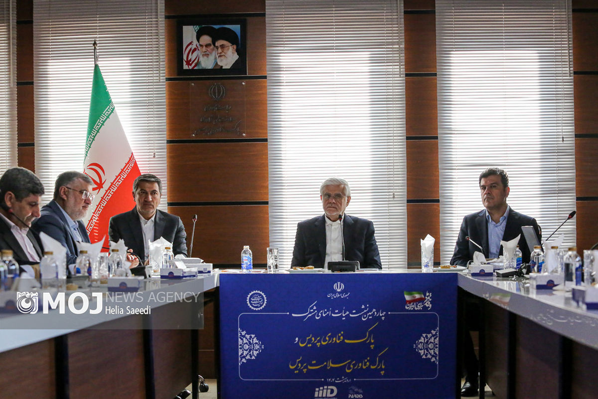 نشست هیات امنای پارک فناوری پردیس