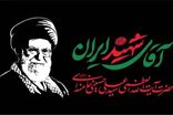 ثبت‌نام مردم چهارمحال و بختیاری برای شرکت در مراسم تشییع رهبر شهید 