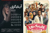 «جانِ نفس» آماده پخش شد/ بازگشت «آن دیگری» به سینماها