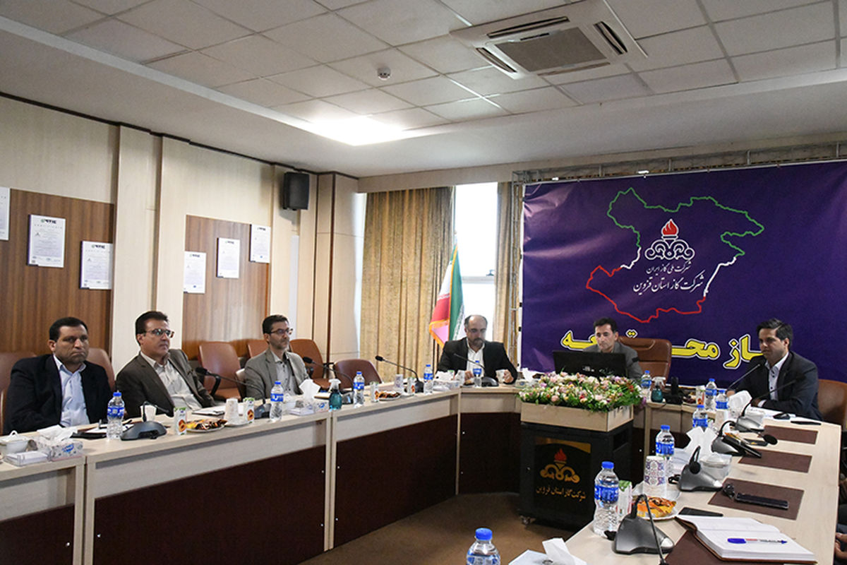 شرکت گاز قزوین