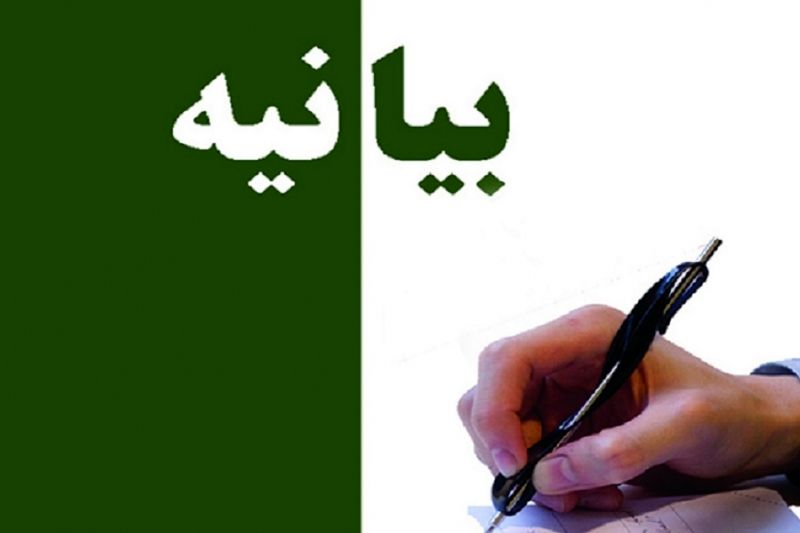 بیانیه کانونهای فرهنگی دانشگاه علوم پزشکی هرمزگان