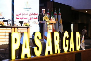 برگزاری مجمع عمومی عادی سالیانه بانک‌پاسارگاد به زمان دیگری موکول شد