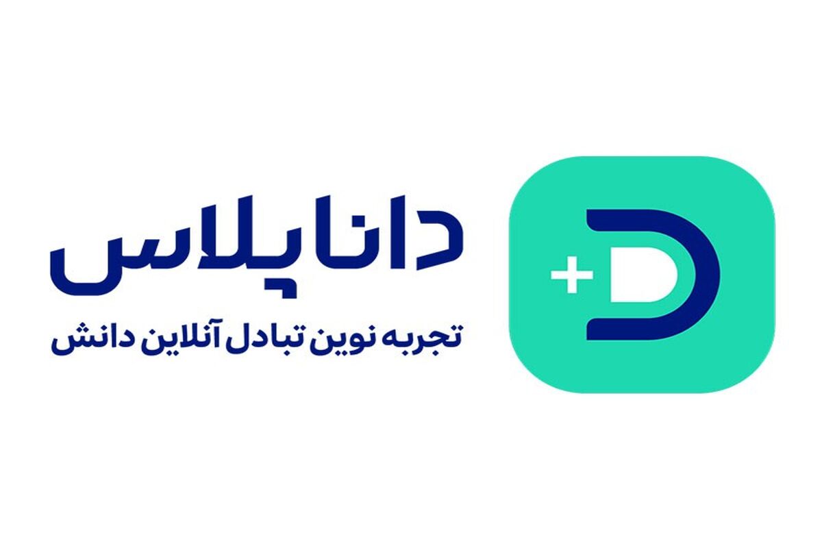 دانا پلاس
