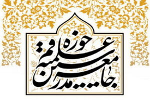 قیام مؤمنانه مردم قم در خلق حماسه ۱۹دی یک نقطه اوج در تاریخ نهضت اسلامی بود