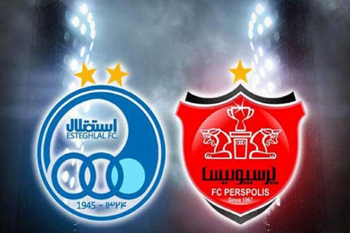 پرسپولیس و استقلال