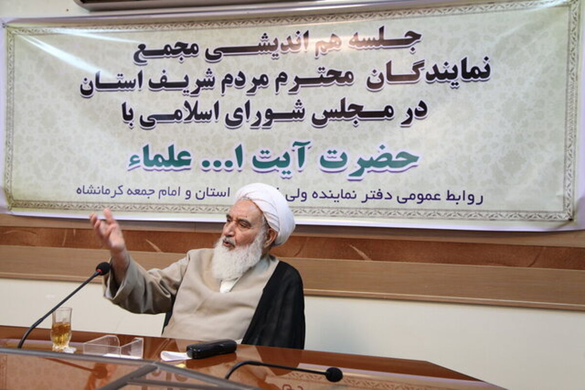 امام‌جمعه کرمانشاه