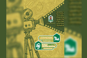 مراسم اختتامیه بخش «فیلم ما» در سینما بهمن تهران برگزار می‌شود