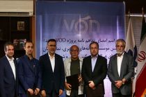 VOD رفیق رسانه ملی است