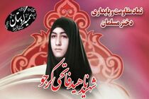 71 زن شهیده کردستان، از شهدای ترور هستند