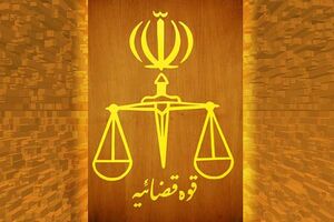 زمان اعلام نتایج آزمون استخدام کارکنان اداری دستگاه قضا