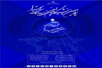 رونمایی از سه دستاورد مهم در زمینه رسانه‌های دیجیتال