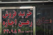 دست دو سوم از متقاضیان از تسهیلات مسکن کوتاه ماند/ افزایش التهاب بازار مسکن با کاهش ارزش پول ملی