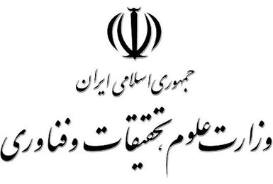 واکنش وزارت علوم به پیام رهبری؛ جدیت در پیشرفت علمی و حمایت از نخبگان