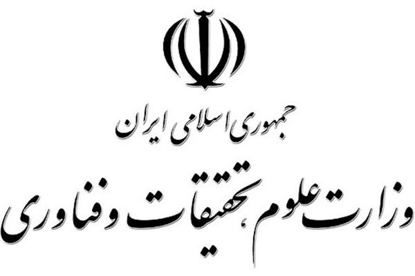 ابلاغ بخشنامه «دهه سرآمدی آموزش» به دانشگاه‌ها