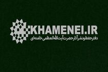 فیس بوک صفحه کاربری عربی رهبر انقلاب را حذف کرد