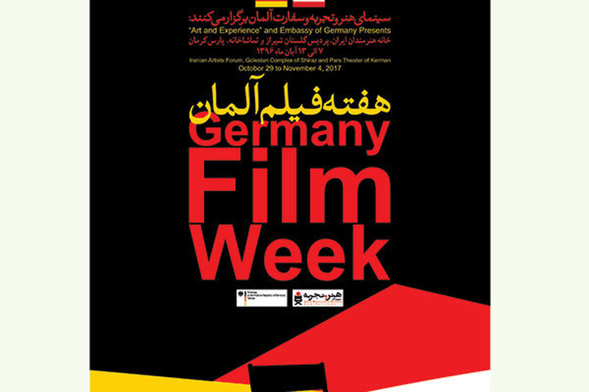 هفته فیلم آلمان