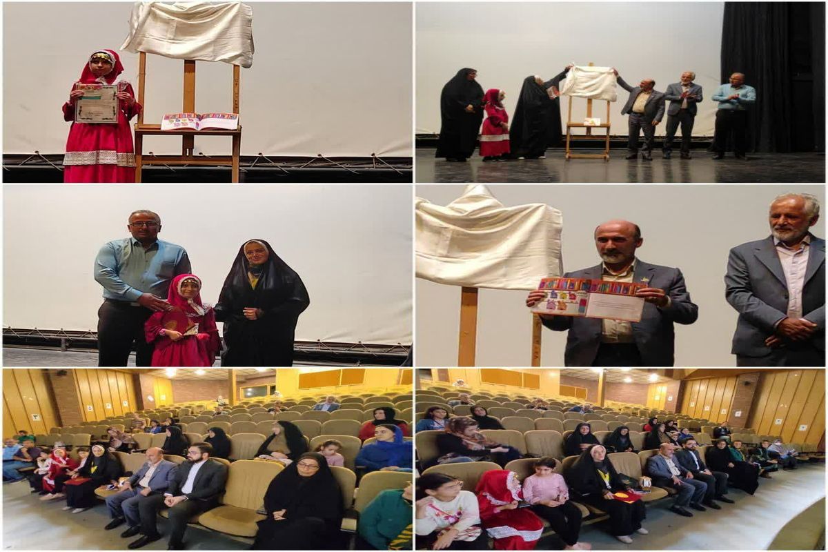 رونمایی ازکتاب مسابقه مدادرنگی ها