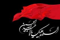 خیمه عزای حسینی ویژه دختران ۱۳ تا ۱۷ برگزار می‌شود