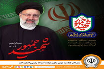 مدیرعامل بانک سپه دومین سالگرد شهادت آیت الله رئیسی را تسلیت گفت
