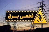 افزایش زمان قطعی برق از یک ساعت به یک ساعت و نیم در هرمزگان