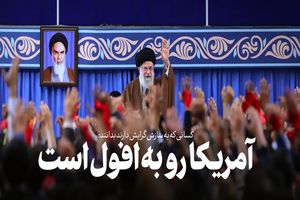 مهمترین جمله رهبر انقلاب از نگاه مردم در سال 97