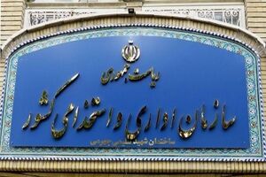 دوازدهمین آزمون استخدامی دولت ۱۲ مرداد برگزار نمی‌شود