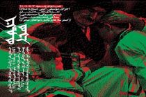 ارکستر سازهای بادی در دومین شب «خیمه هنر» در پهنه رودکی، ویژه می‌نوازد