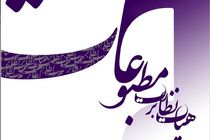 «یالثارات» اصرار بر تخلف داشته است