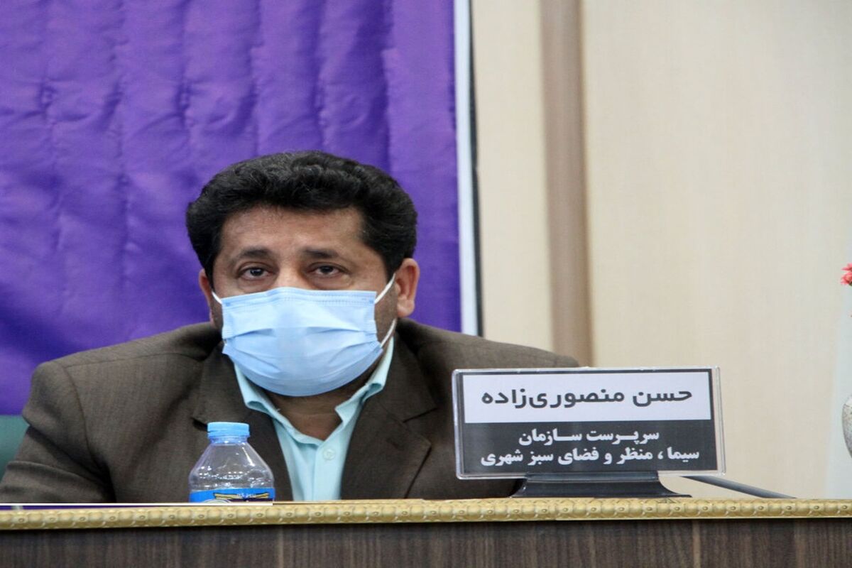 منصوری زاده