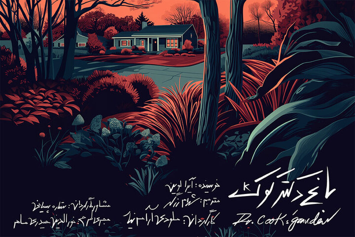 تئاتر