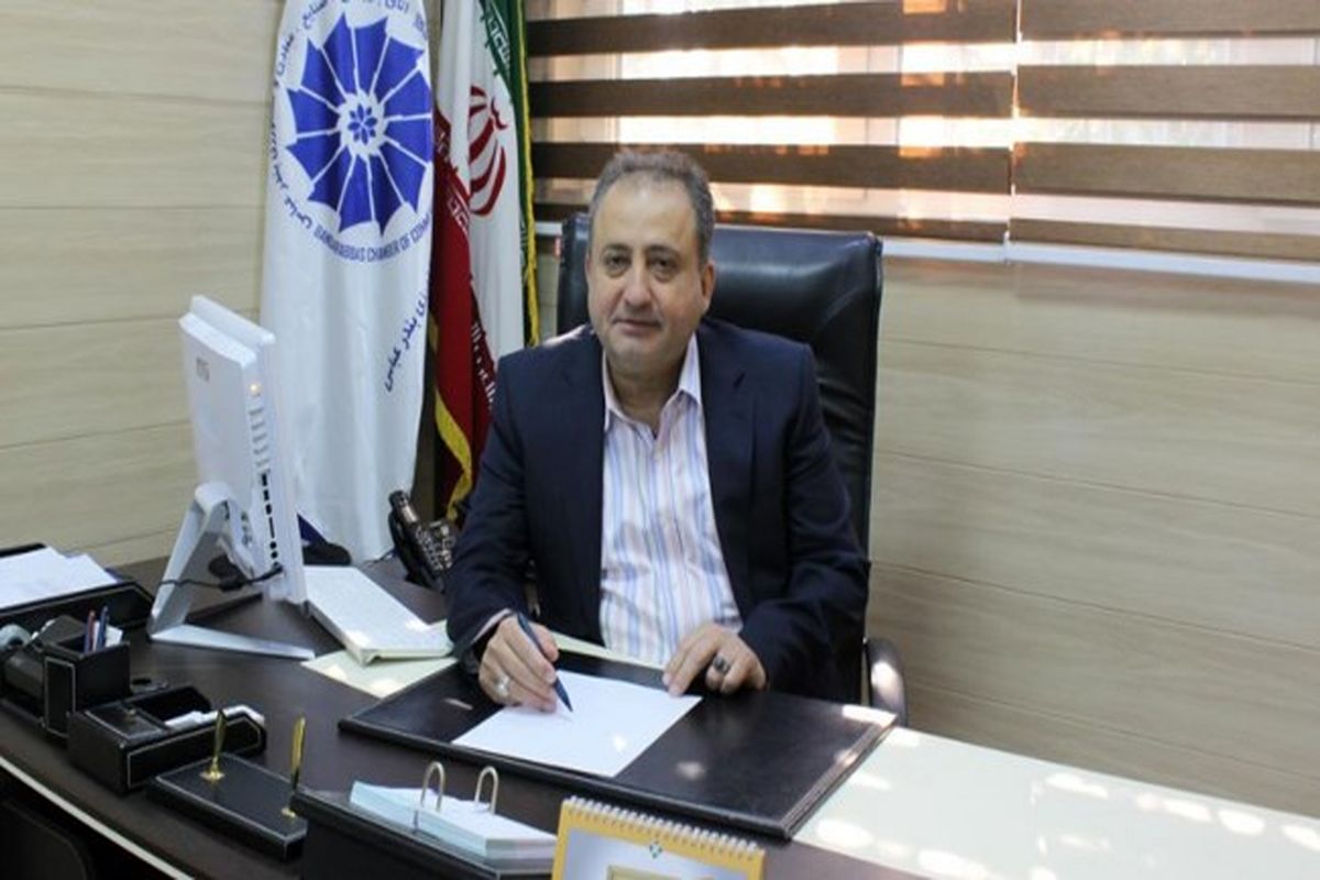 اتاق بازرگانی