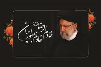 پیام تسلیت سرپرست بانک سینا در پی شهادت رئیس‌جمهوری اسلامی ایران و هیئت همراه
